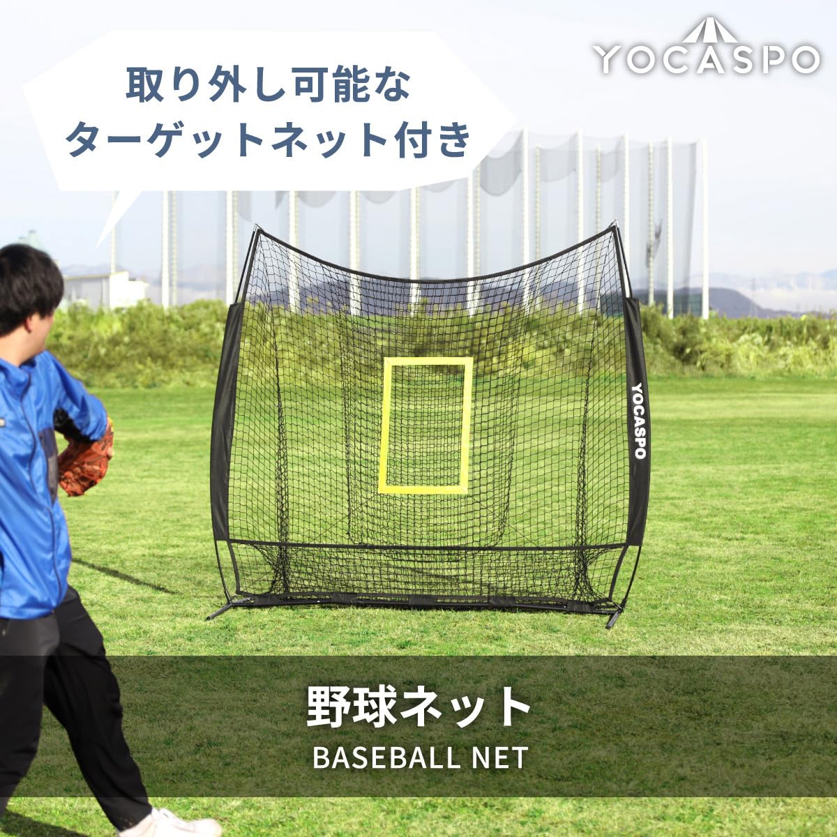 Amazon | リーディングエッジ 野球ネット バッティング ピッチング 2.1
