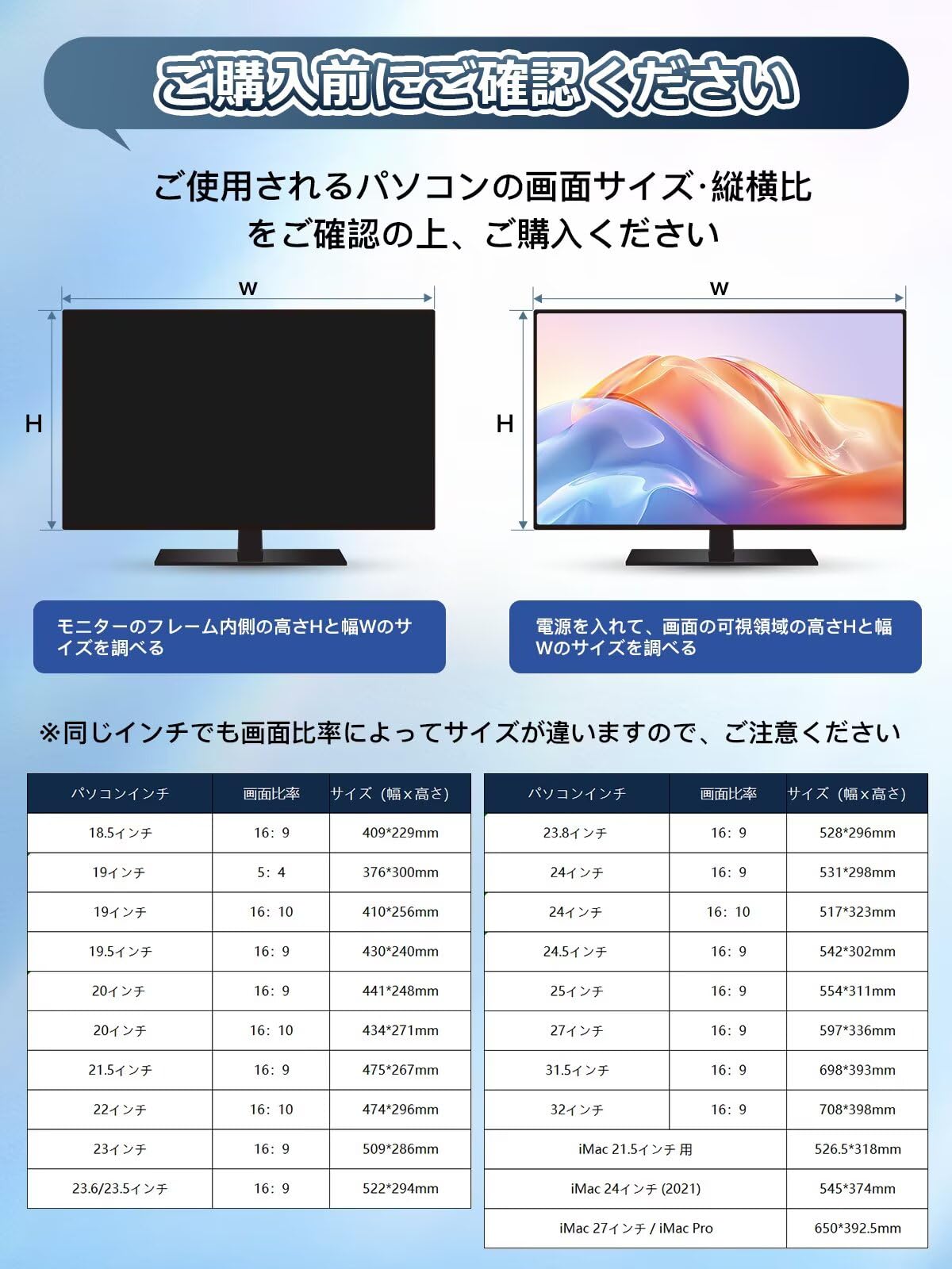 Amazon | 23.8インチ 16:9 覗き見防止フィルター プライバシー
