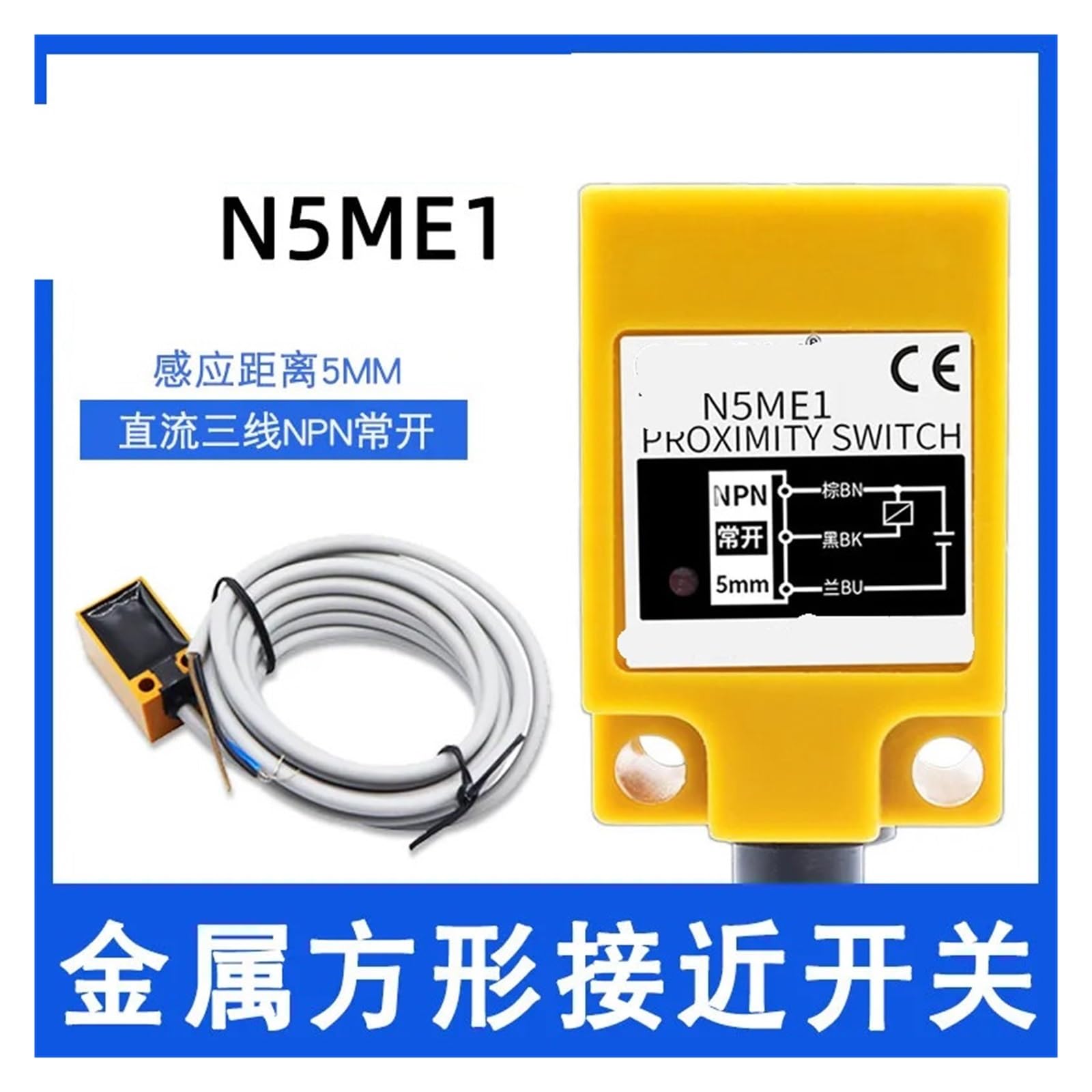 Quadratischer Näherungsschalter Quadratischer Näherungsschalter N5ME1/D1/F1, dreiadriger NPN/PNP-Metallsensor, normalerweise offen und geschlossen