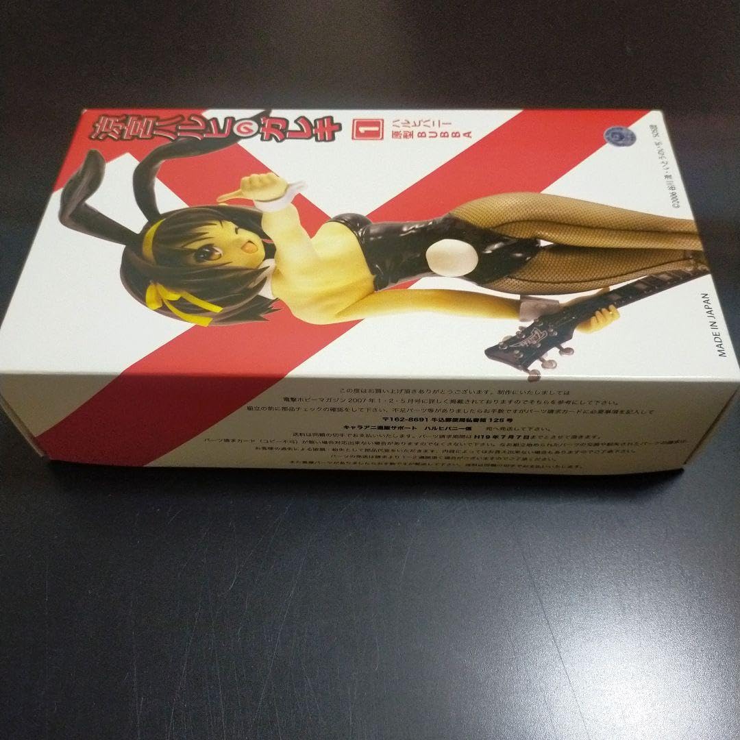 電撃ホビーマガジン誌上通販限定商品 涼宮ハルヒのガレキ 1 
