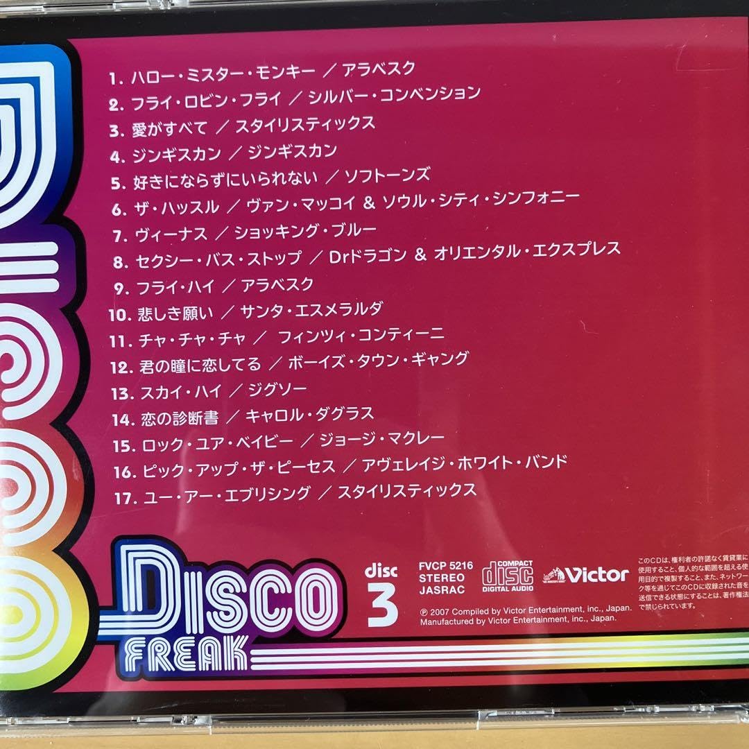 FREAK : ディスコ・フリーク | ☆DISCO CD DISCO CD-BOX6枚組 CD6枚組