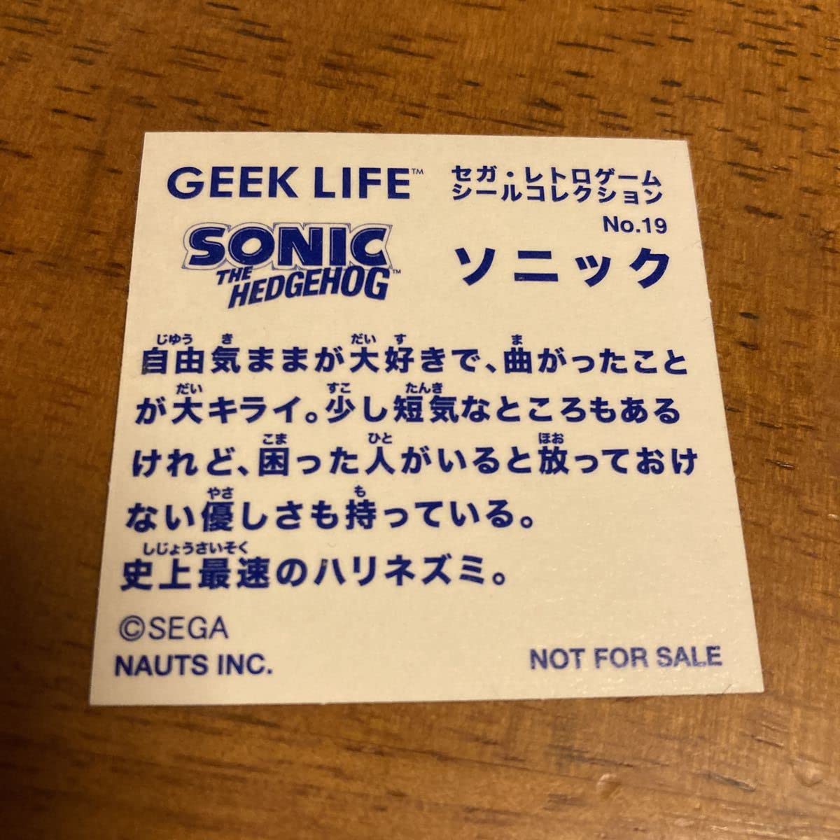 Amazon.co.jp: 当時物 マイナーシール セガ ソニックザヘッジホッグ