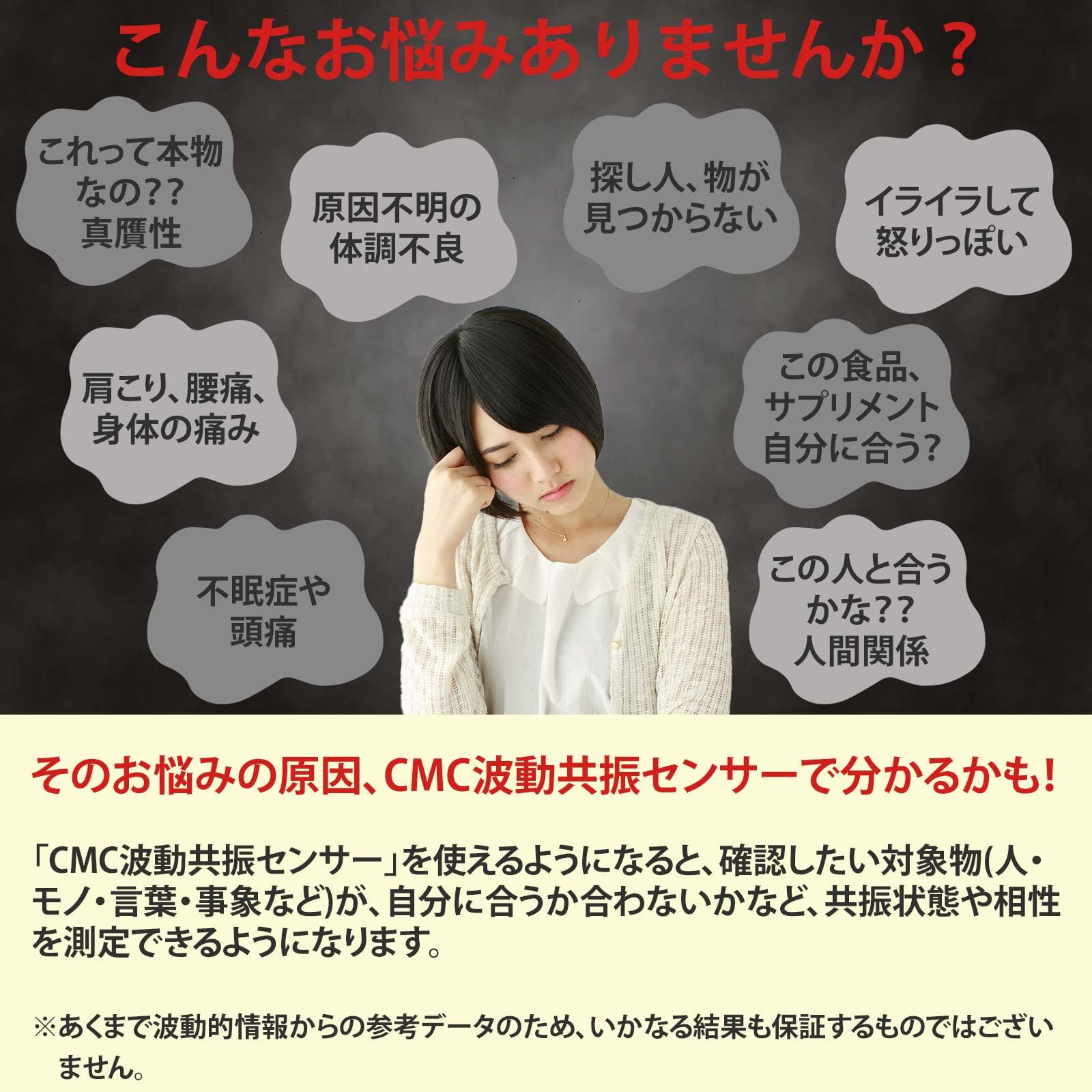 Amazon.co.jp: （株）CMC総合研究所 CMC波動共振センサー クォーツ