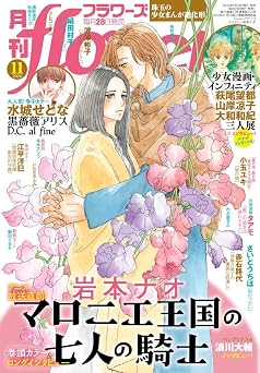 flowers  2026  11