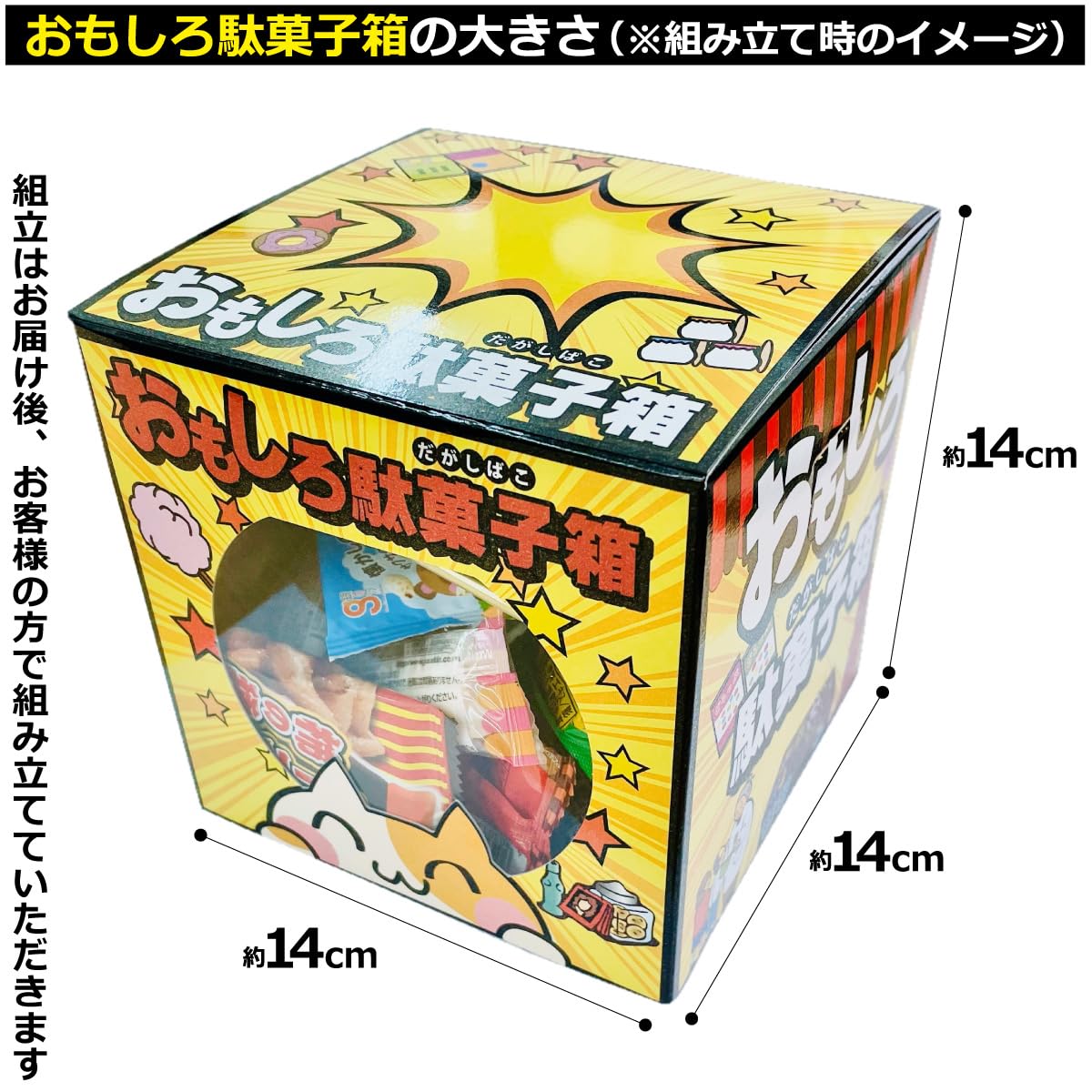 Amazon.co.jp: 駄菓子 詰め合わせ 27点セット おもしろお菓子箱付き