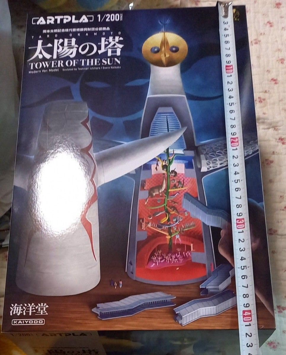 海洋堂 1/200 岡本太郎記念現代芸術振興財団公認商品 太陽の塔 ARTPLA