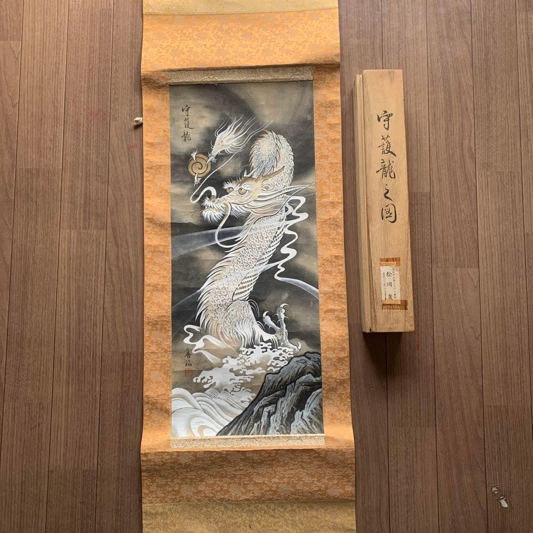 守護龍 掛軸 善海 守護龍 掛軸 善海 守護龍 掛軸 善海 新発売】 Yahoo!オークション