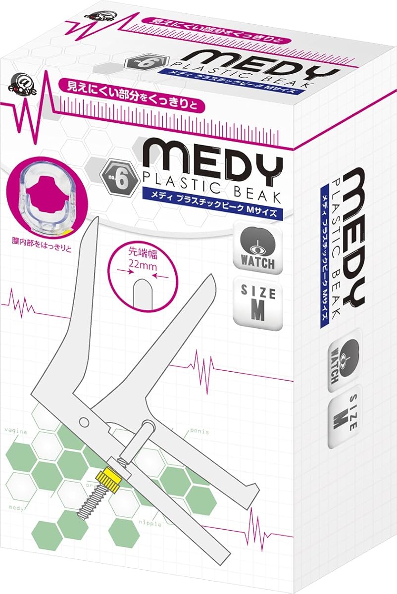 MEDY メディ【No.6】プラスチックビーク Mサイズ