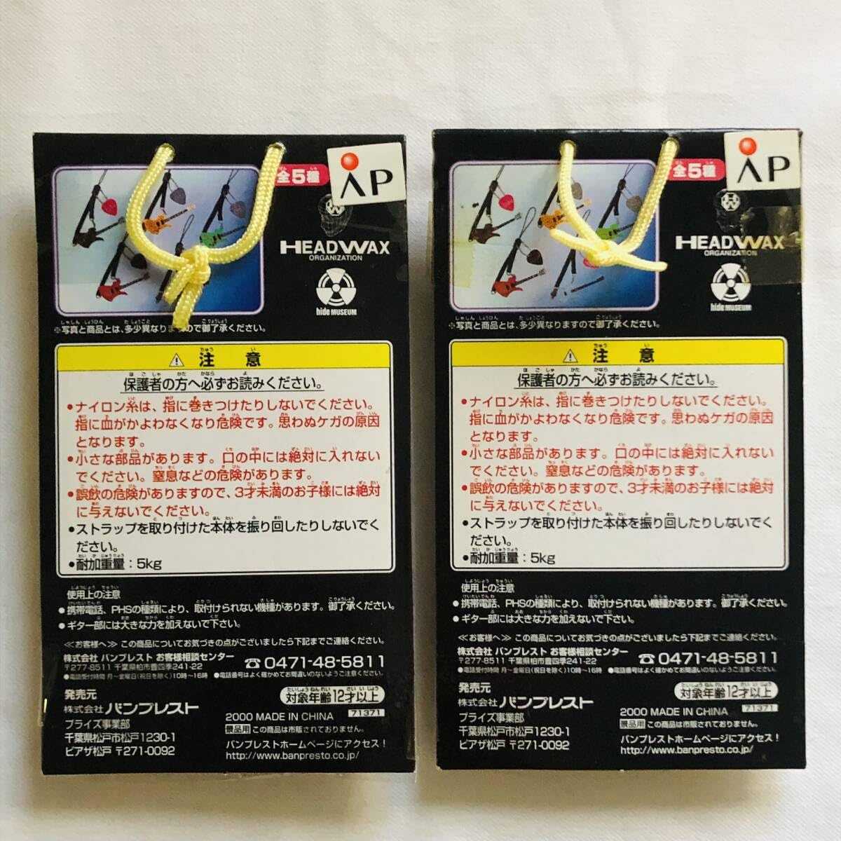 hide ストラップミニギターセット 全6個セット Amazon.co.jp: hide XJAPAN 携帯ストラップギターコレクション全
