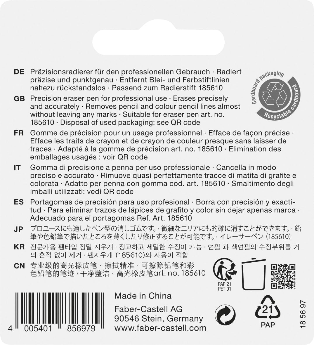 Amazon | Faber-Castell 185697 交換用消しゴム 精密消しゴムペン