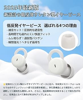 Amazon.co.jp: 寝ホン 睡眠用イヤホン 痛くない ワイヤレス