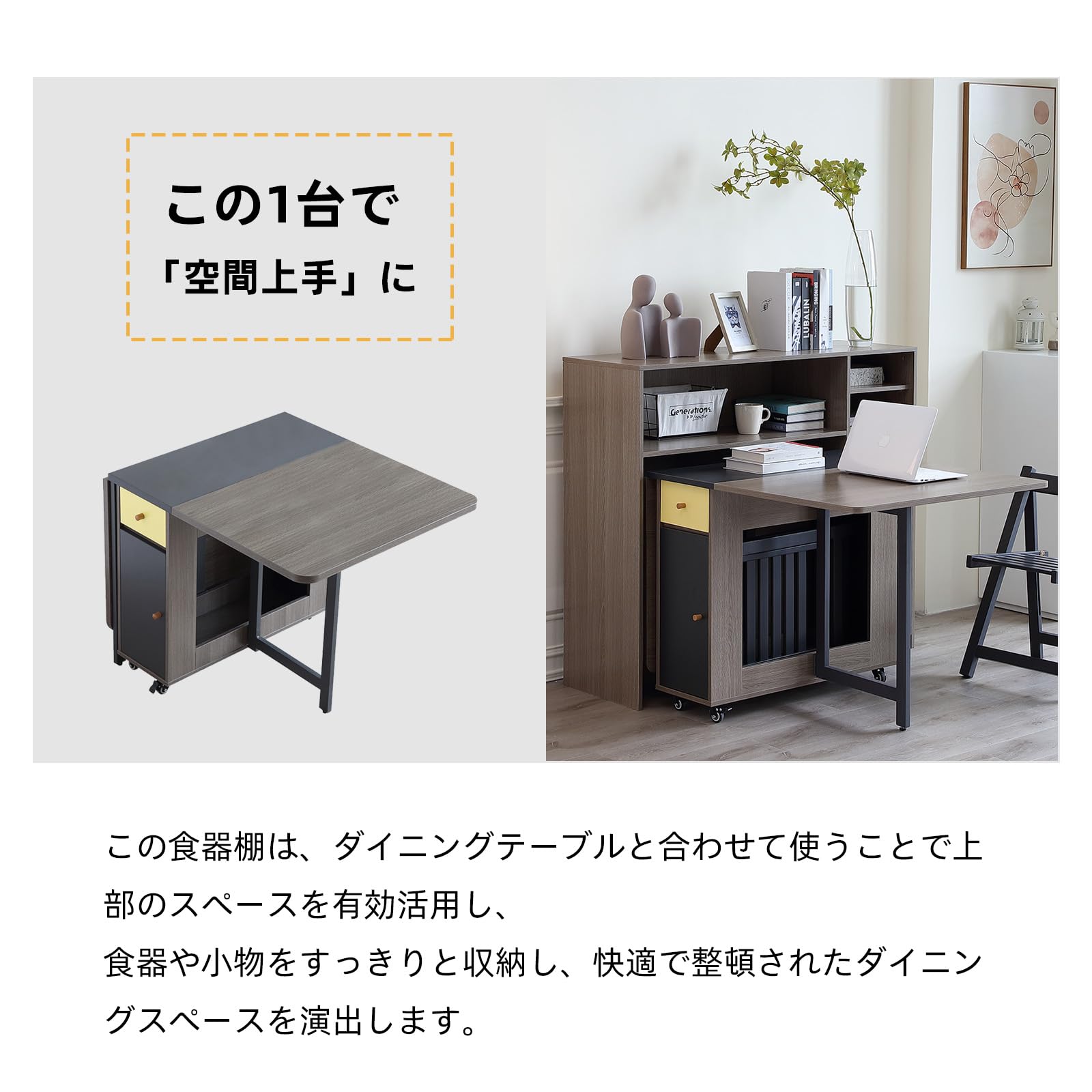 Amazon｜FUNROLUX ダイニングテーブル 折りたたみ+食器棚+4椅子付き4人