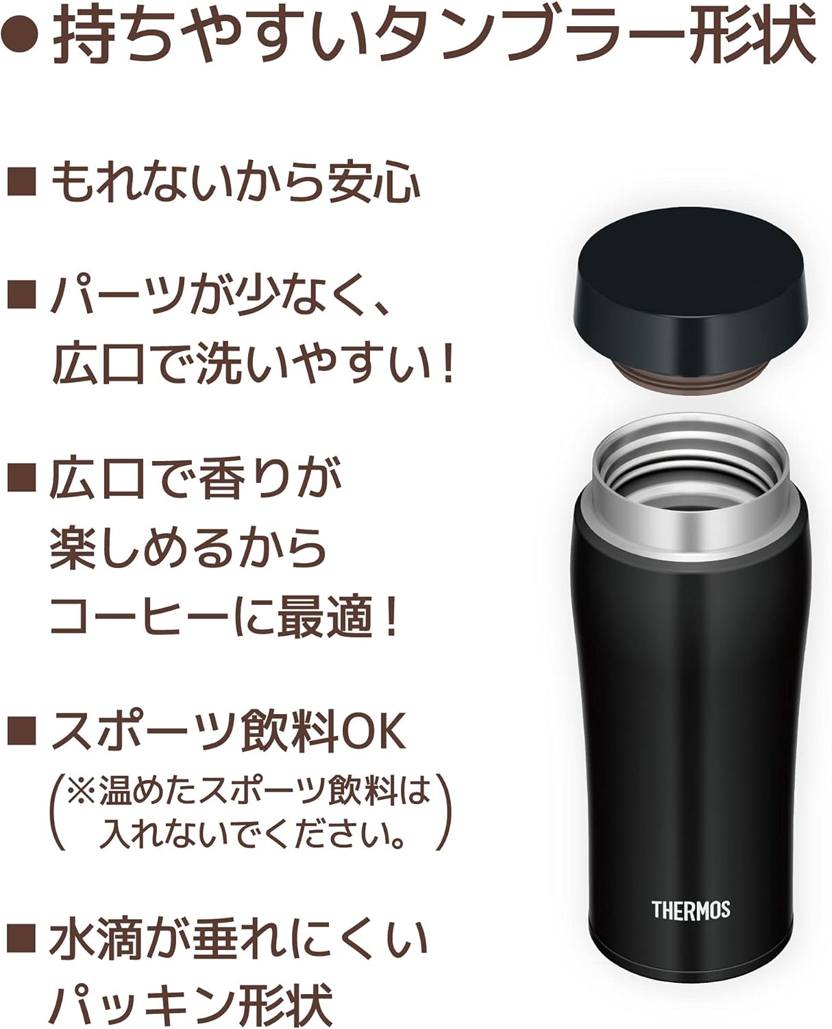 サーモス 水筒 真空断熱ケータイタンブラー 360ml マットブラック JOE-361 MTBK