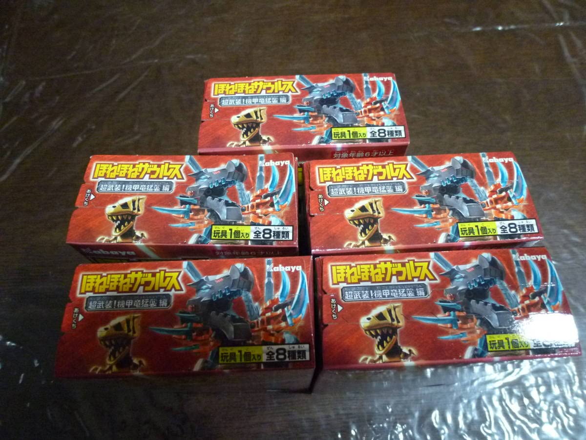 Amazon.co.jp: カバヤ ほねほねザウルス 第38弾 超武装 機甲竜猛襲編 5
