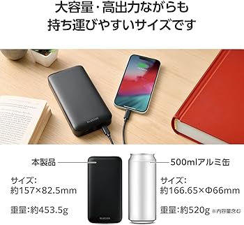 Amazon | エレコム モバイルバッテリー 20000mAh 合計75W / 65W (単 Amazon | エレコム モバイルバッテリー 20000mAh 合計75W / 65W (単