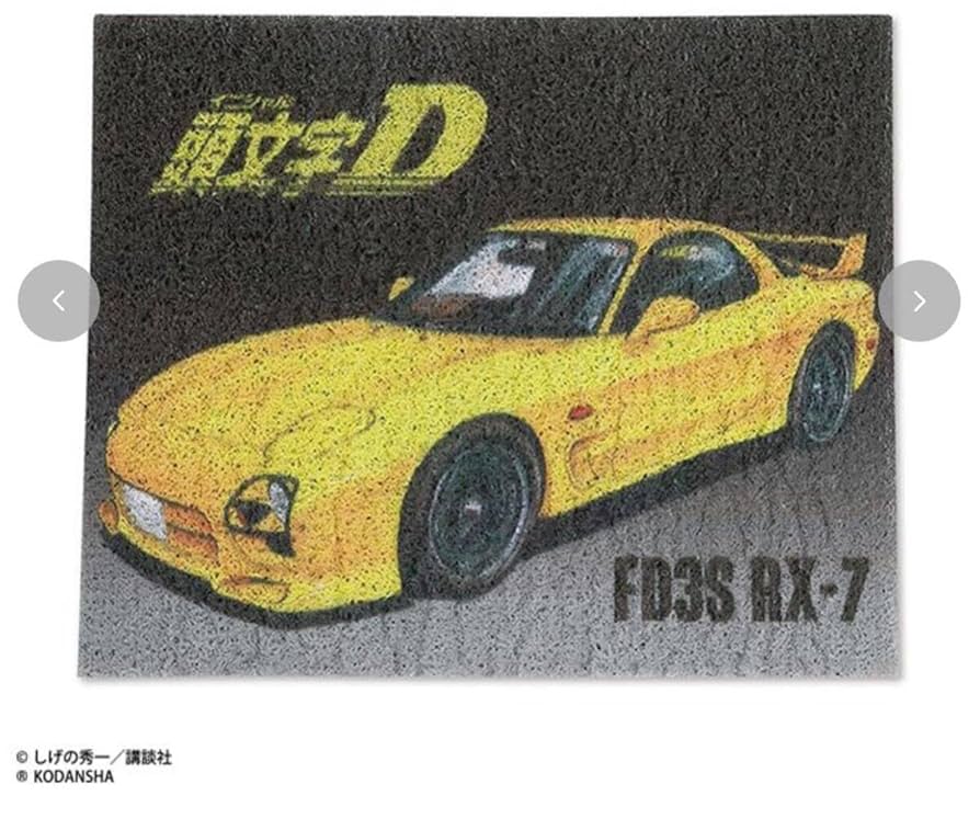 Amazon.co.jp: イニシャルD アベイル 高橋啓介 2枚組足元マット