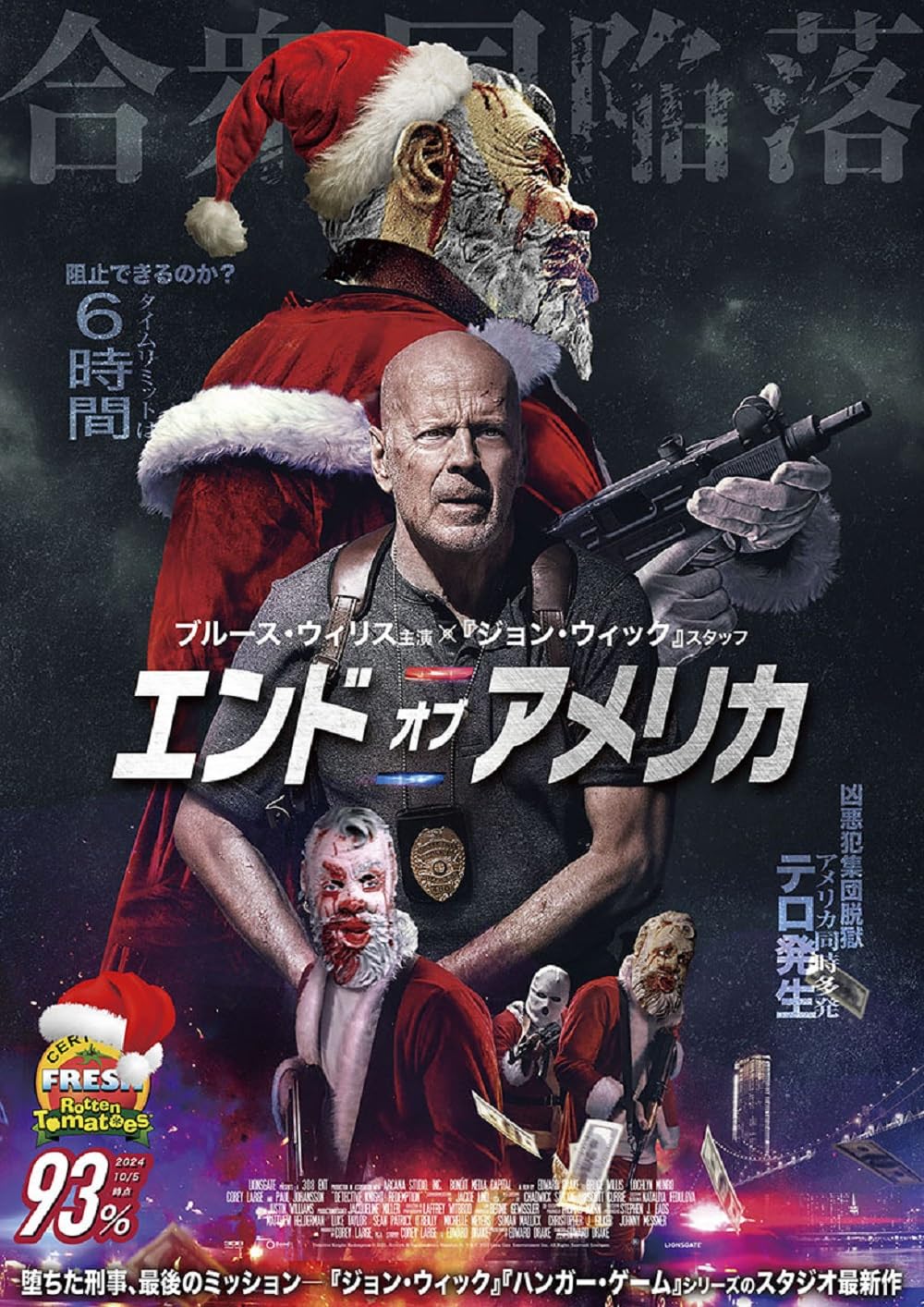 Amazon.co.jp: エンド・オブ・アメリカ [DVD] : エドワード・ドレイク