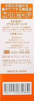 Amazon.co.jp: そのまま! プラセンタ リッチ 美容液 20ml
