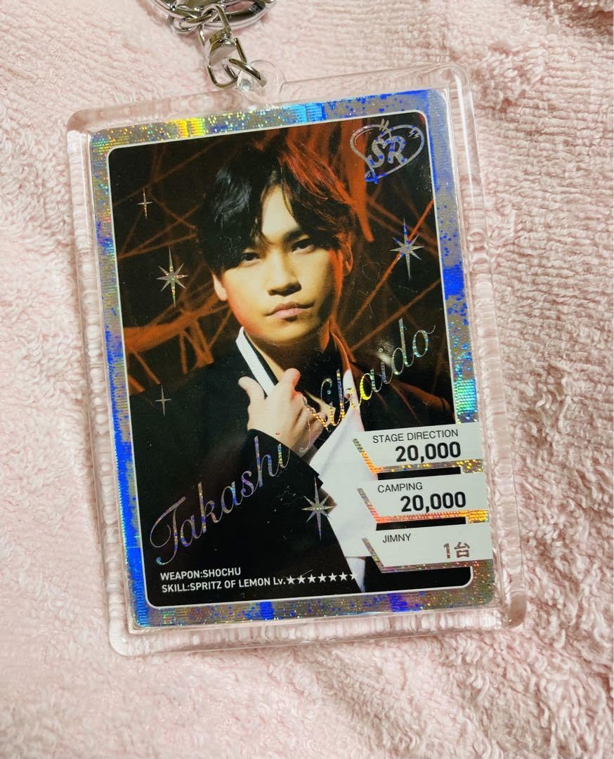 キスマイカード Amazon.co.jp: キスマイ カード キーホルダー 二階堂高嗣 : おもちゃ