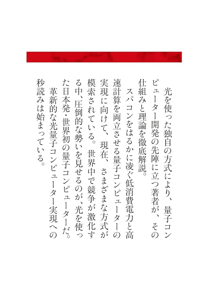 光の量子論 光の量子論 光の量子論 | ロドニー・ラウドン, 小島忠宣 |本 |