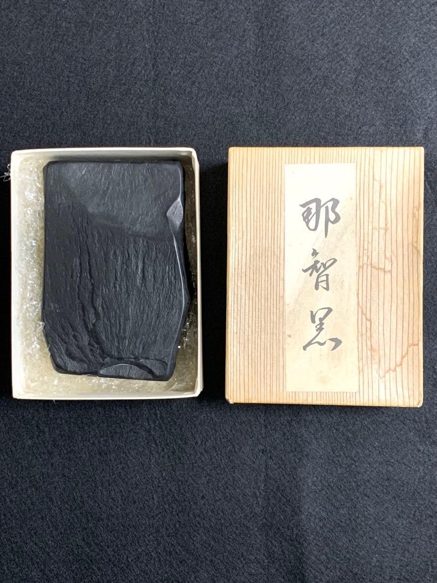 未使用 那智黒石 天然高級硯石 石筋模様 骨董 唯一無二 蛤蓋