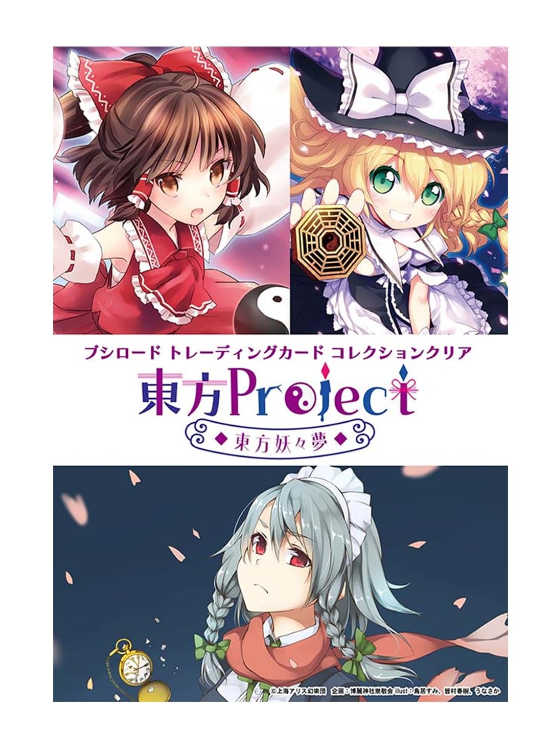 Amazon.co.jp: ブシロード トレーディングカード コレクションクリア