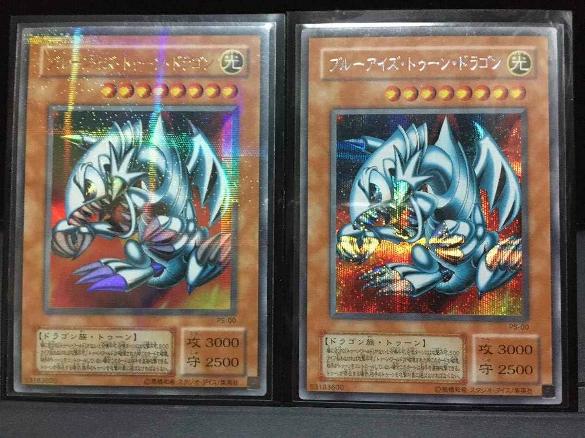 Amazon 遊戯王 ブルーアイズ トゥーン ドラゴン シークレットレア ウルトラパラレルレア Ps 00 おもちゃ おもちゃ
