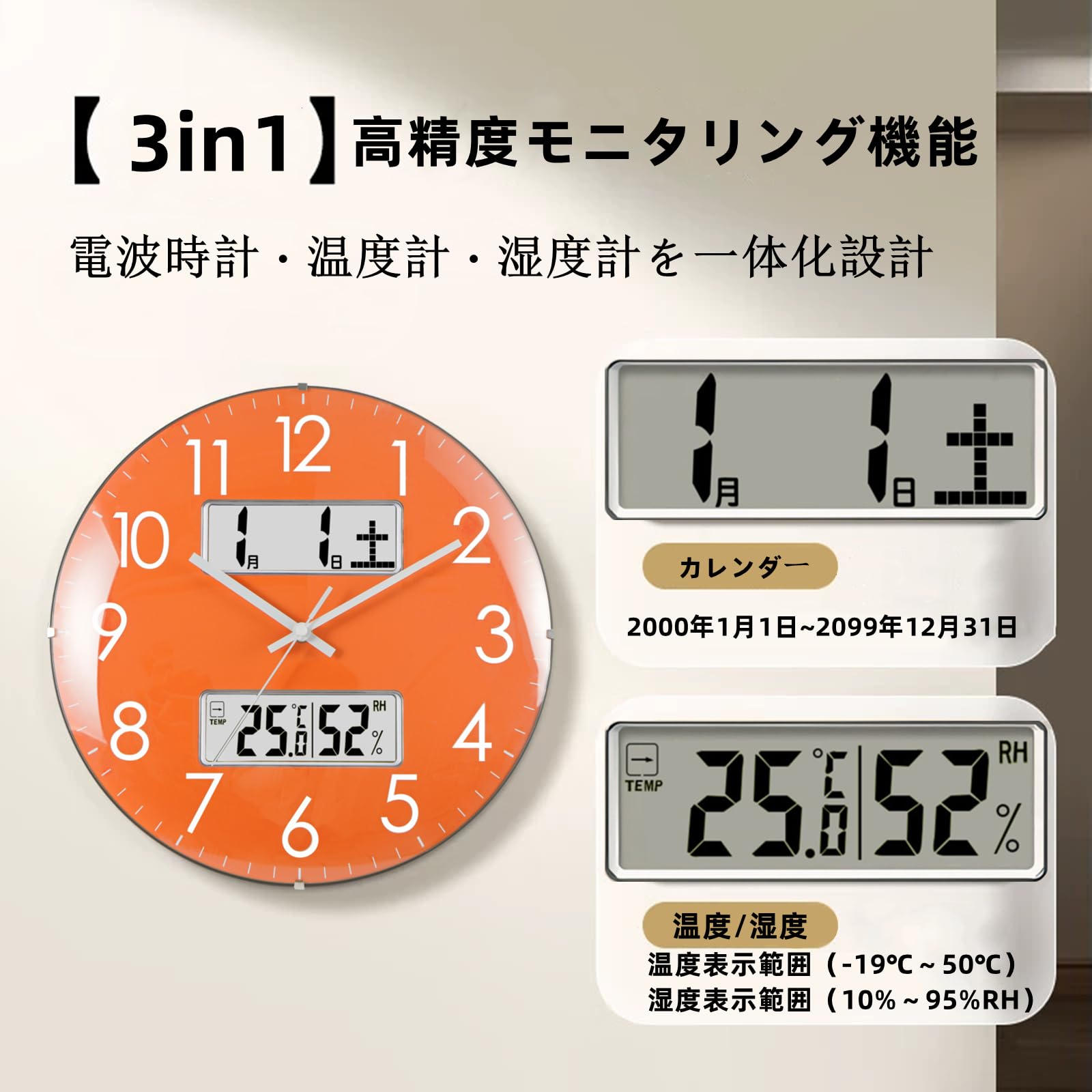 Amazon.co.jp: 掛け時計 電波時計 温度・湿度・日付・曜日表示 33cm