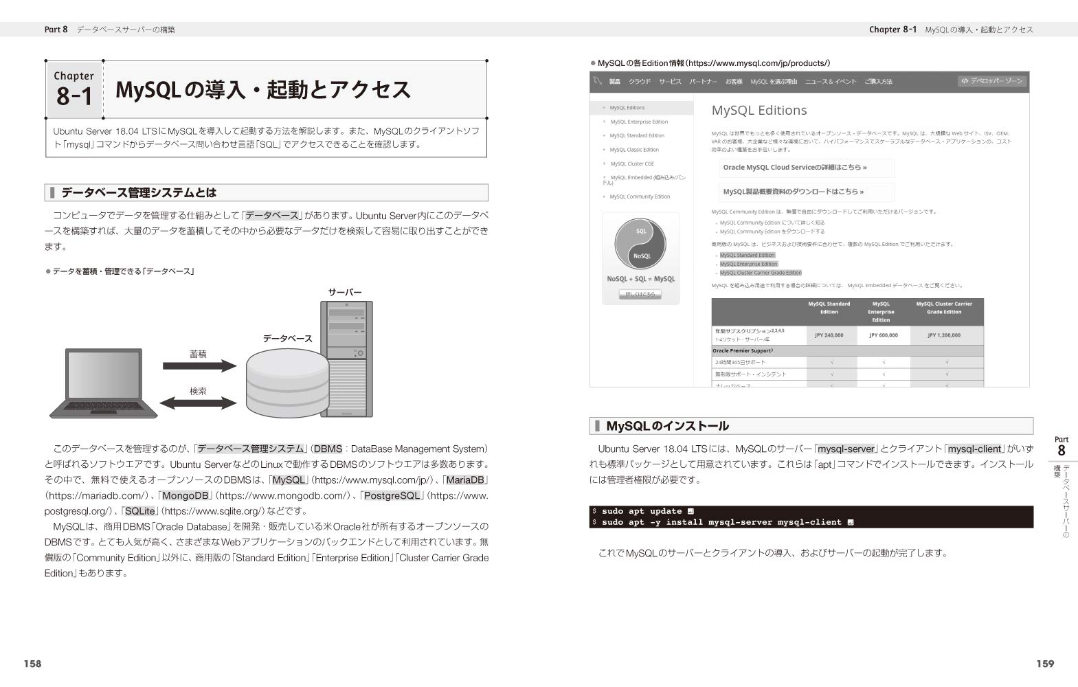 Ubuntu サーバー徹底構築