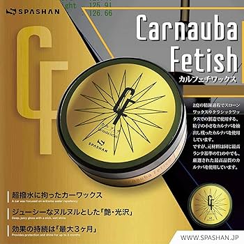 Amazon.co.jp: スパシャン カルフェチワックス クラシックトップセット