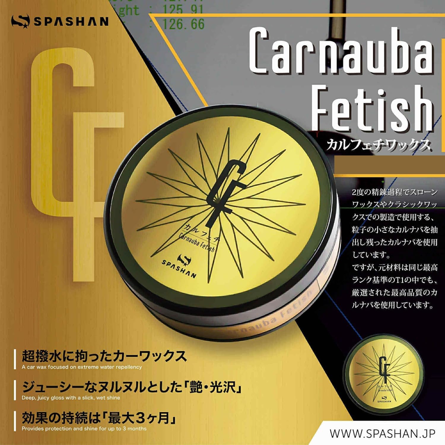 SPASHAN クラシックワックス 【公式通販】