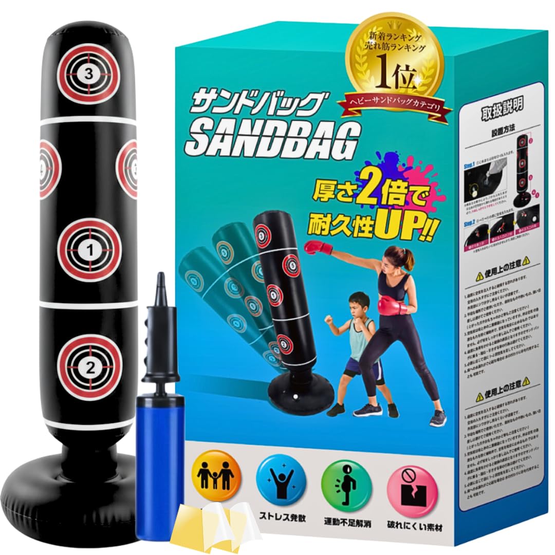 Amazon.co.jp: 【厚さ2倍で耐久性改善】Familio サンドバッグ 正規品