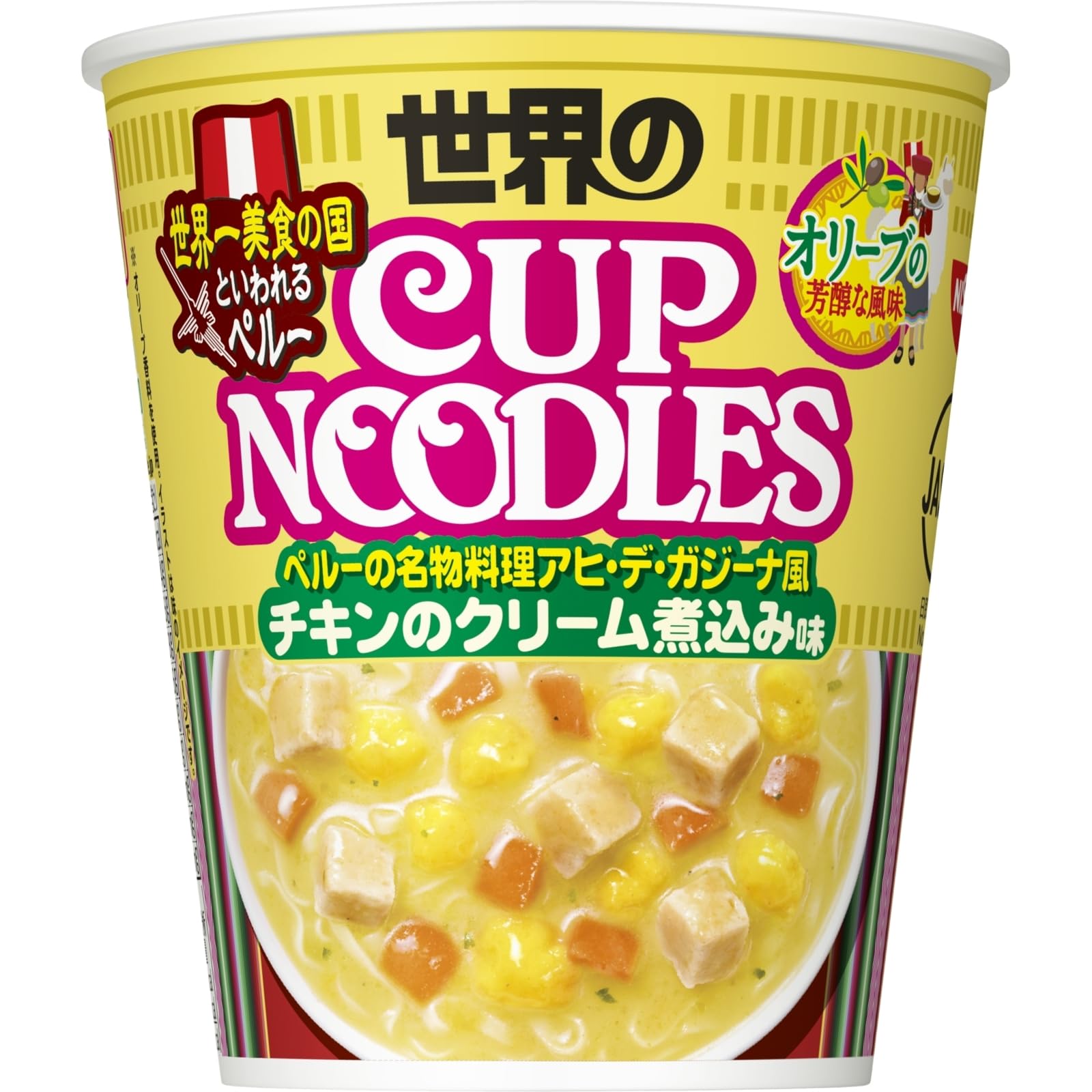 日清食品　 カップヌードル型のオルゴール4個 日清食品 カップヌードル型のオルゴール4個 日清食品 カップヌードル型