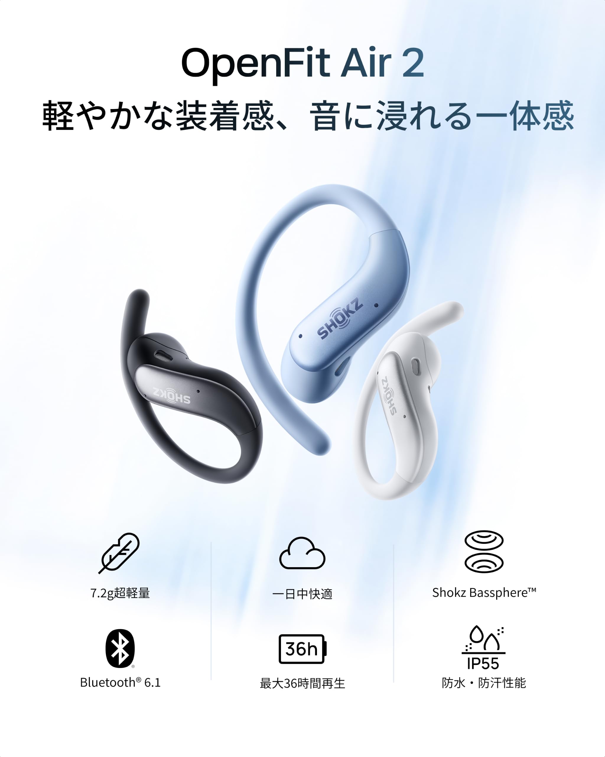 Amazon.co.jp: Shokz OpenFit Air 2 オープンイヤーイヤホン