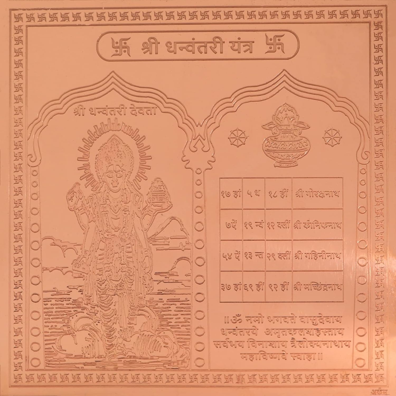Yantra Dhanvantari cuivre 4 pouces pour soutenir vos rituels de guérison spirituelle et de yoga