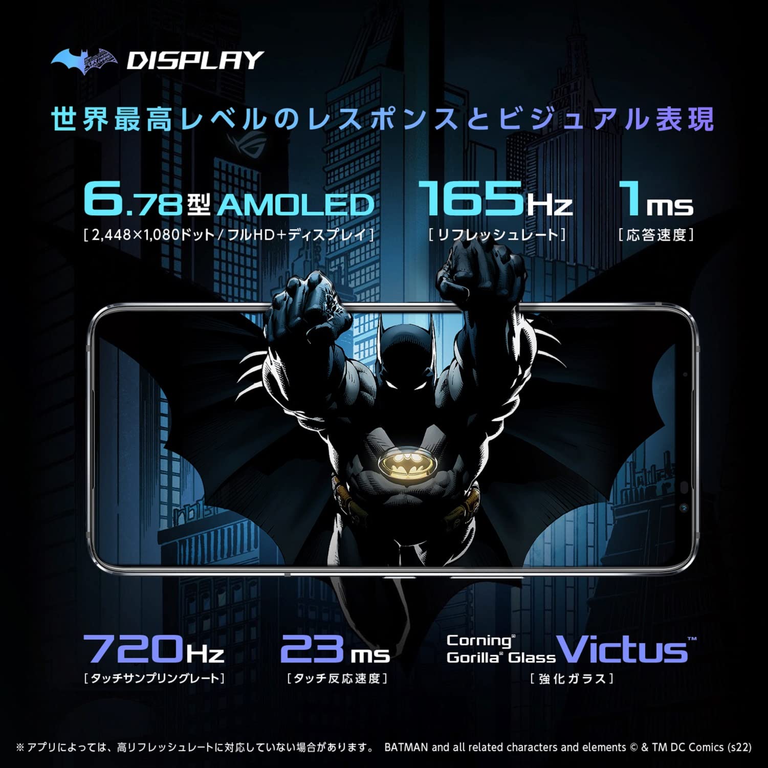 Amazon.co.jp: ASUS ROG Phone 6 Batman Edition 【日本正規代理店品