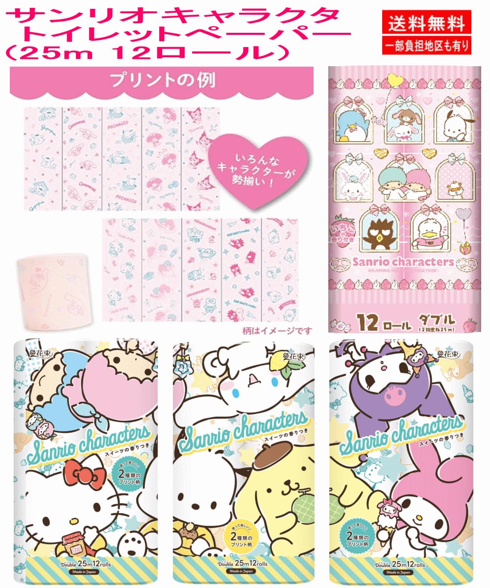 Amazon.co.jp: かわいい ポケモン サンリオ ちいかわ くまモン 羊の
