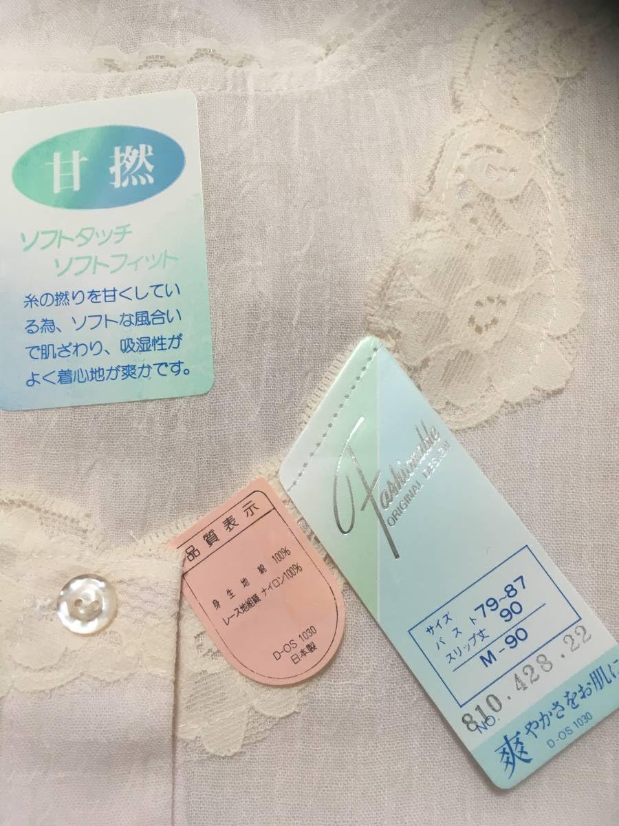 Amazon.co.jp: スリップ シミーズ ラン型スリップ 昭和レトロ 日本製 M