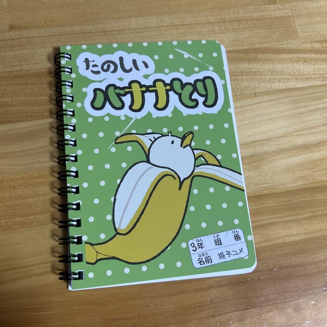 Amazon.co.jp: ブルアカ たのしいバナナとり BTAXYHNU : 食品・飲料・お酒