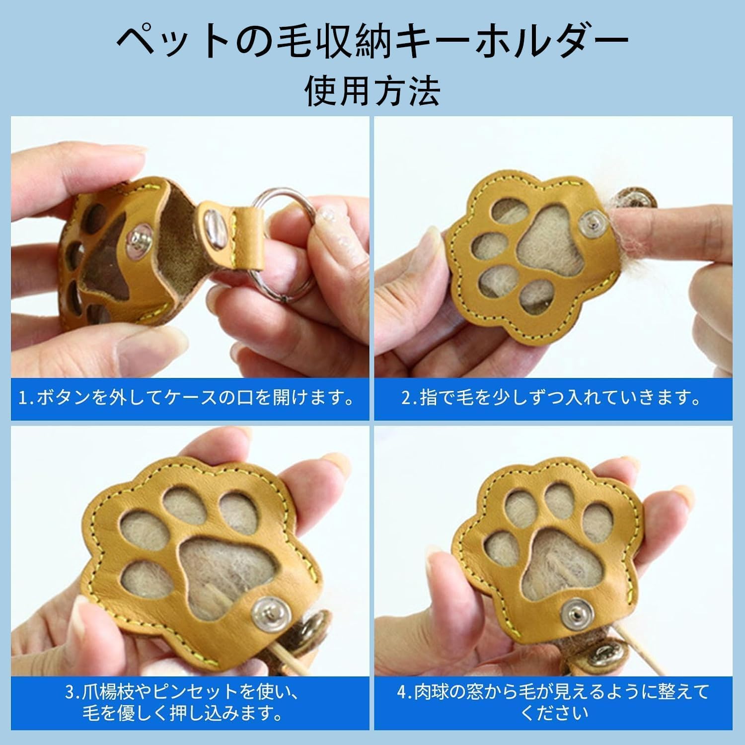 Amazon | GearFun ペットの毛保存キーホルダー 2個セット 肉球型