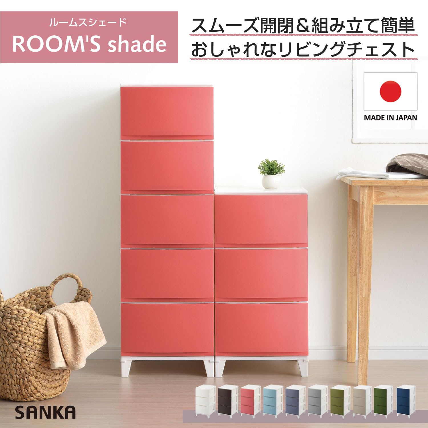Amazon｜サンカ ルームス 収納 チェスト サンドピンク スリム 3段 (幅