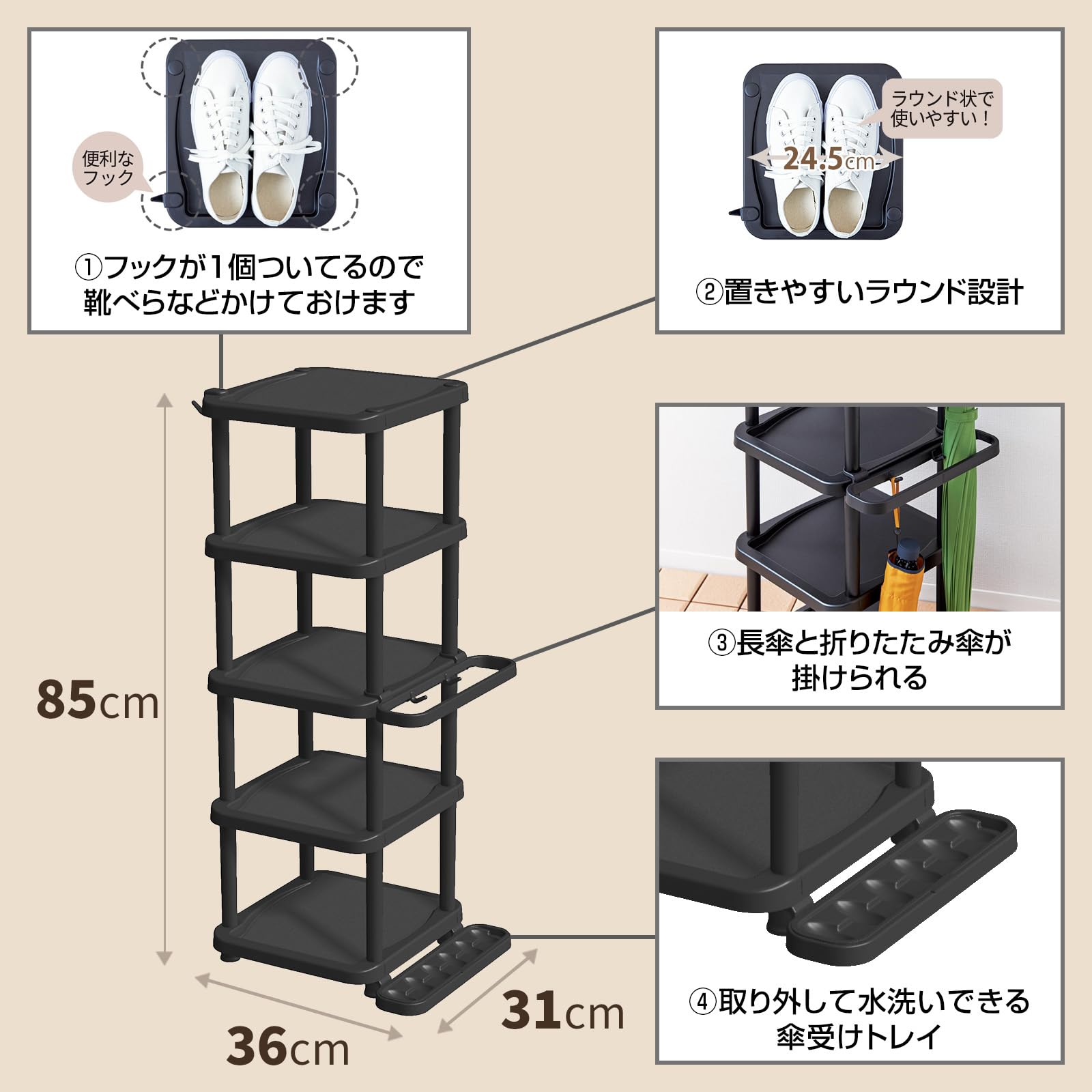 Amazon｜PRX くつ置けるん棚 5段 ブラック｜据え置き型シューズラック