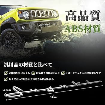 Amazon | RaKuLife スズキ エンブレム 全車種適用 フロント/車体