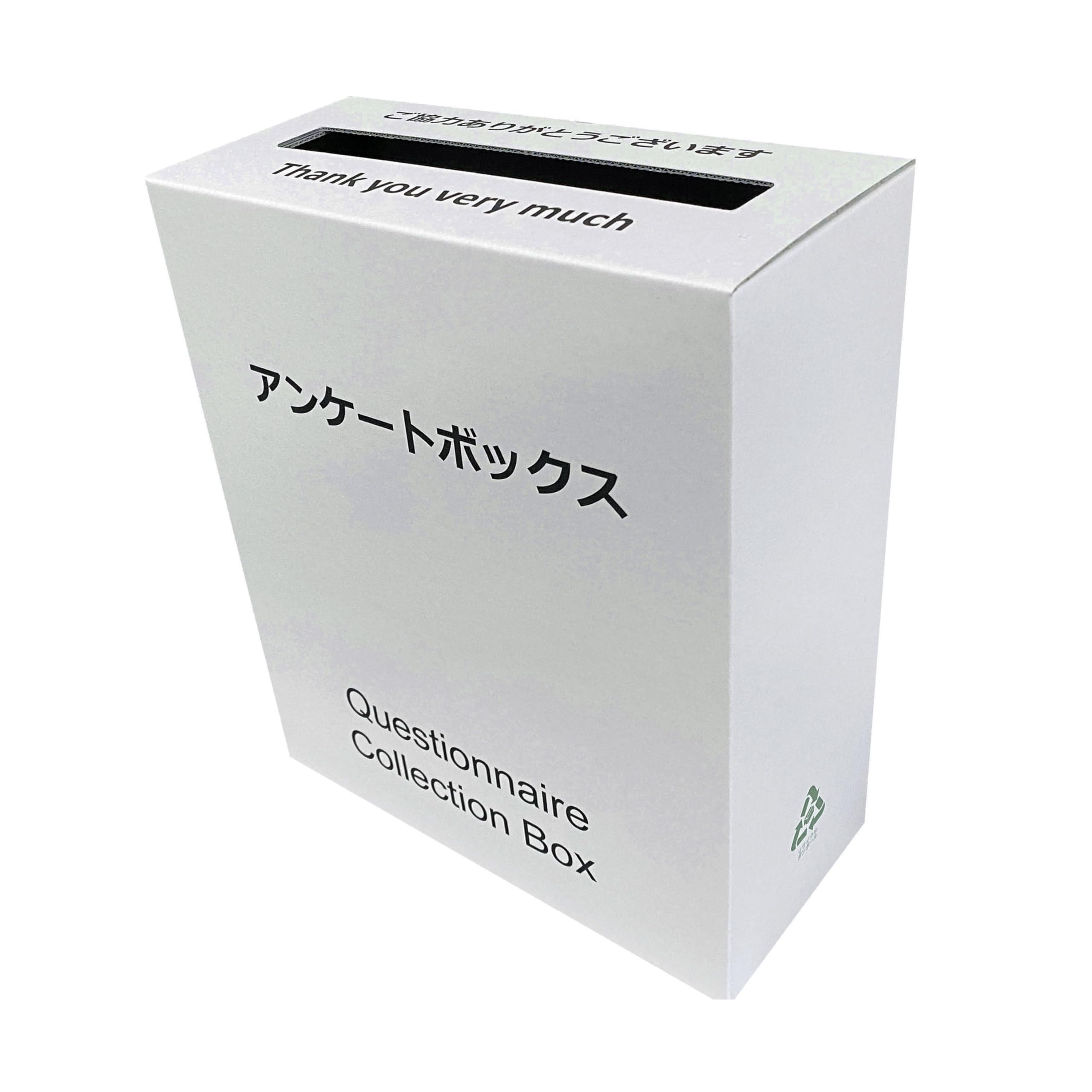 Amazon.co.jp: 100％再生ダンボール 印刷付き アンケートボックス