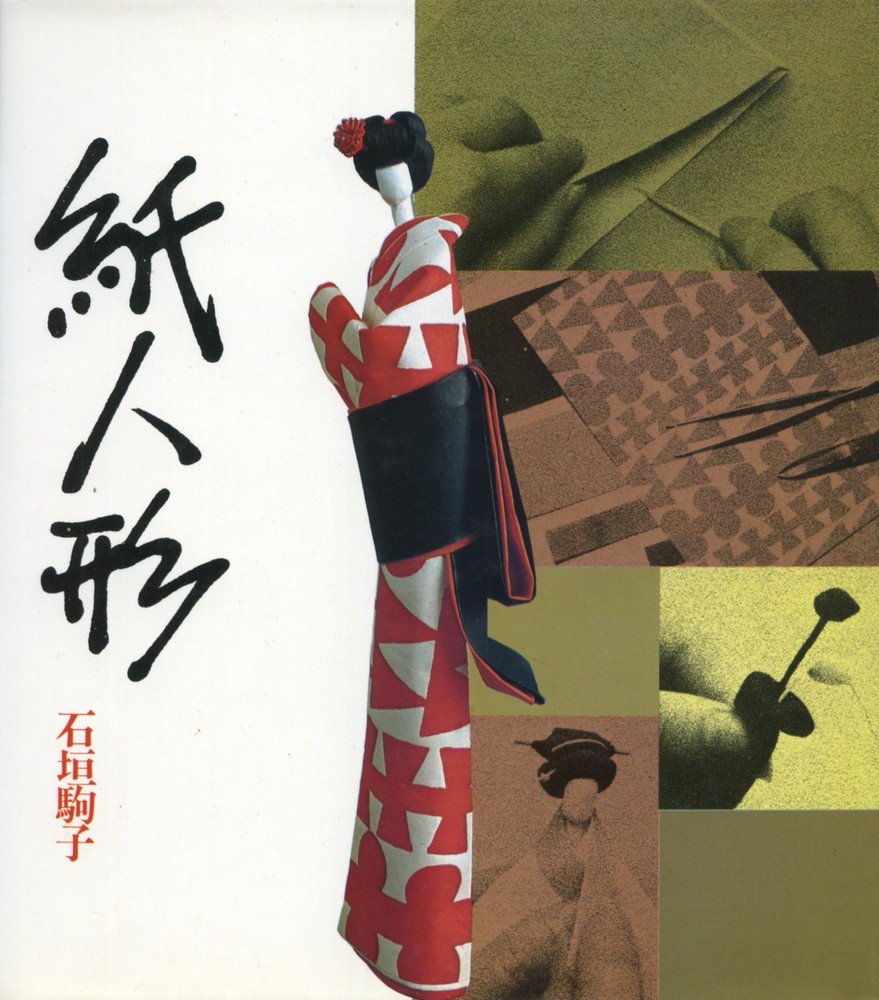 紙人形  額装 楽天市場】色紙額 K-80 普通色紙サイズ（272×242mm）専用 紺/エンジ