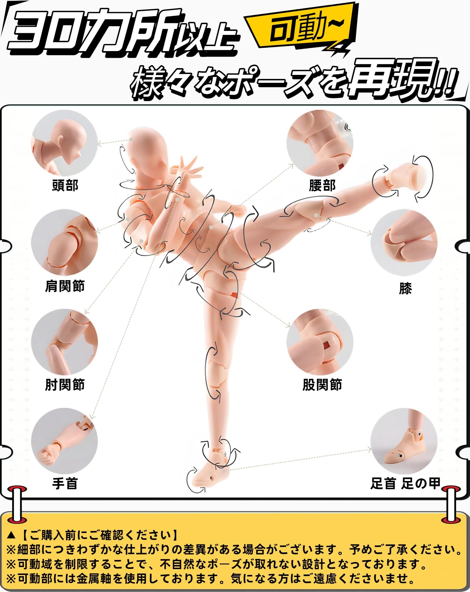 Amazon | デッサン人形 30個関節可動 スタンド付き 男性 女性 筋肉体型