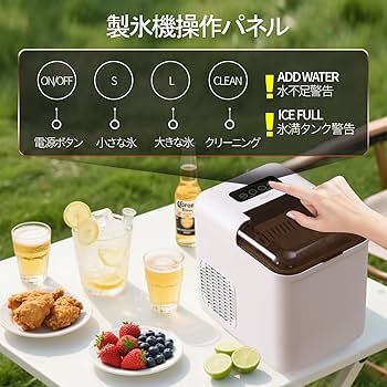 Amazon.co.jp: 製氷機 家庭用 高速製氷機 最短6-8分急速製氷