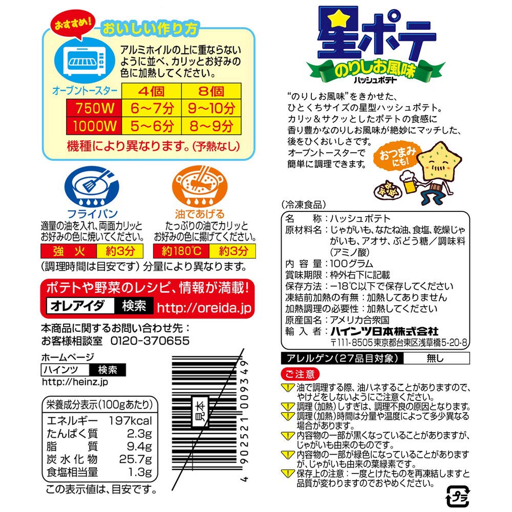 Amazon | [冷凍]ハインツ 星ポテ のりしお風味 100g | HEINZ | 冷凍