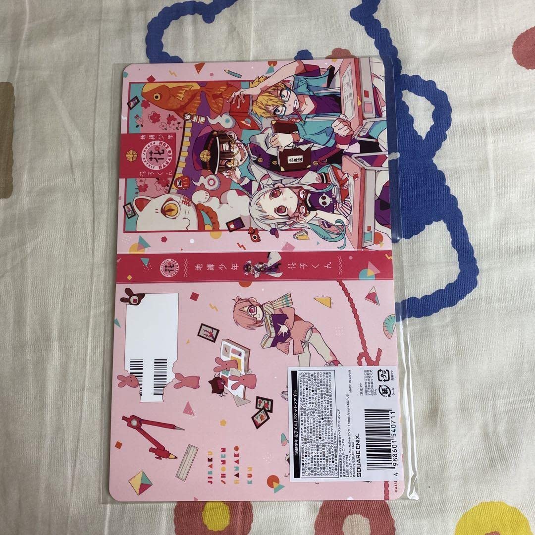 Amazon.co.jp: 地縛少年花子くん ミュージアム ポケットファイル