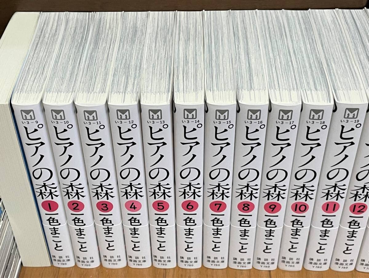 Amazon.co.jp: ピアノの森 文庫版コミック（一色 まこと）：全18